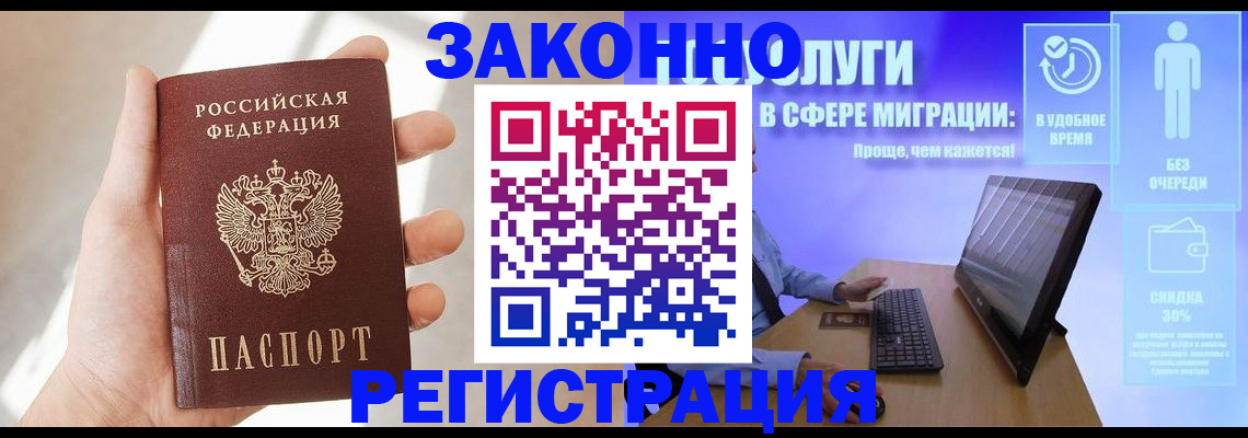 временная регистрация купить в Марий Эл