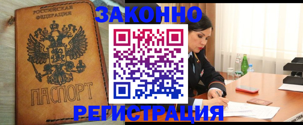 прописка для военкомата в Марий Эл