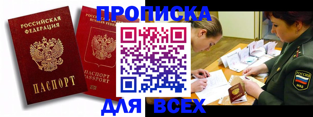 временная регистрация надежно в Марий Эл