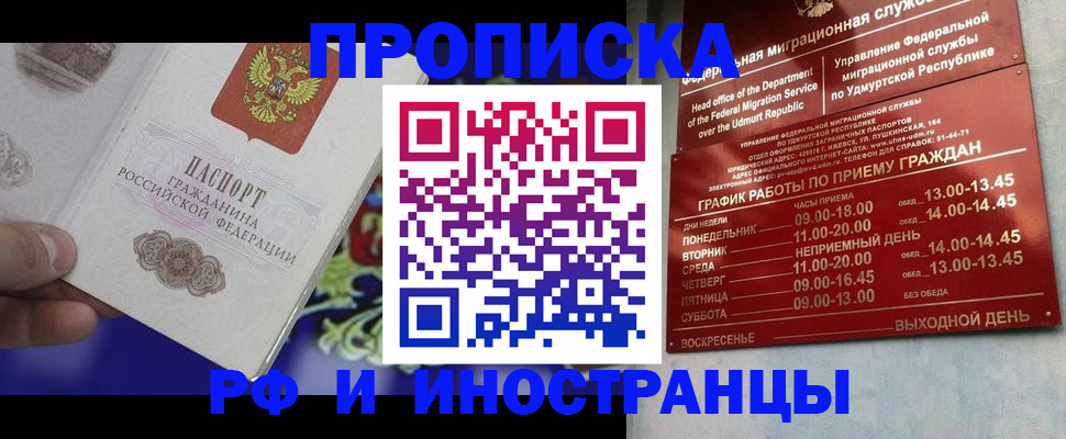прописка для военкомата в Марий Эл