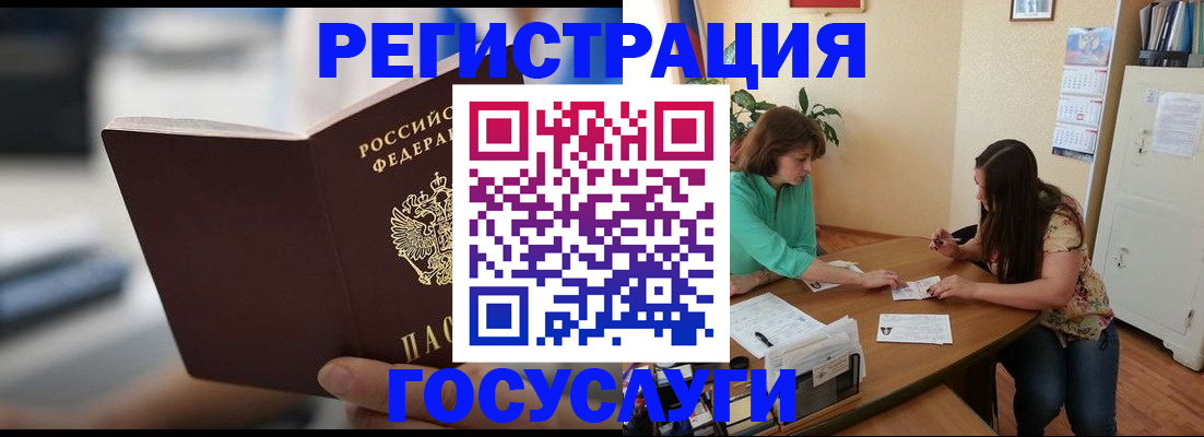 временная регистрация госуслуги в Марий Эл