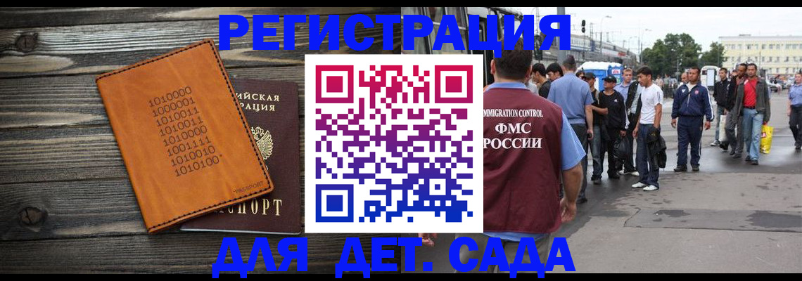 где прописаться в Марий Эл