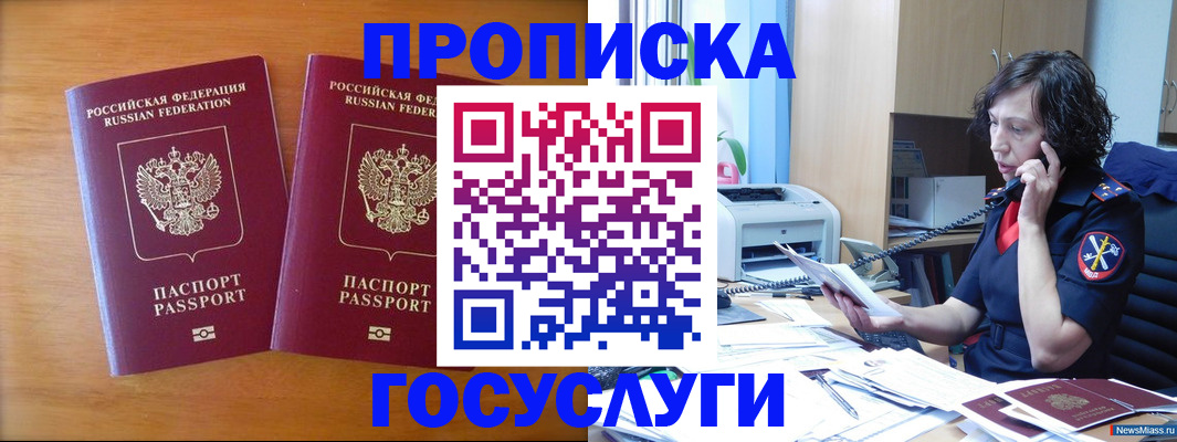 временная регистрация госуслуги в Марий Эл